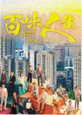 山河旧事 国产年代剧推荐